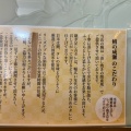 実際訪問したユーザーが直接撮影して投稿した海老園うなぎ鰻の成瀬 広島五日市店の写真