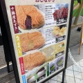 実際訪問したユーザーが直接撮影して投稿した中野和菓子鳴門鯛焼本舗 中野サンモール店の写真