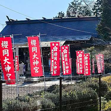実際訪問したユーザーが直接撮影して投稿した桜ケ岡公園神社櫻岡大神宮の写真