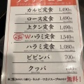 実際訪問したユーザーが直接撮影して投稿した西蒲田焼肉炭火焼肉食道園 蒲田西口店の写真