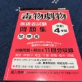 実際訪問したユーザーが直接撮影して投稿した轟町コンビニエンスストアファミリーマート 千葉轟町一丁目店の写真