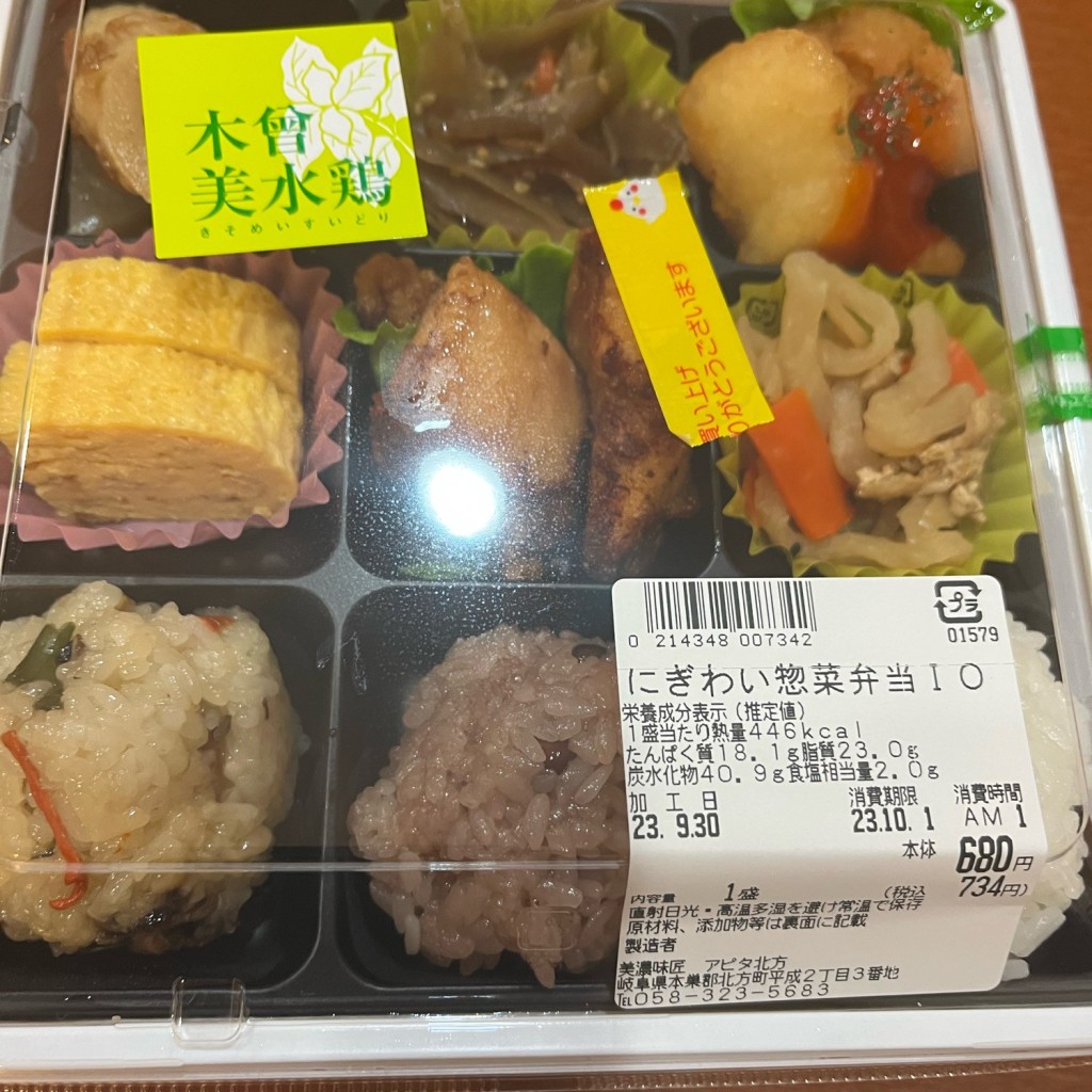 ユーザーが投稿したにぎわい惣菜弁当10の写真 - 実際訪問したユーザーが直接撮影して投稿した平成弁当 / おにぎり美濃味匠 アピタ北方店の写真