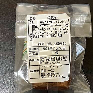 実際訪問したユーザーが直接撮影して投稿した秋吉ケーキryuduroiの写真