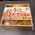 実際訪問したユーザーが直接撮影して投稿した盛岡駅前通弁当 / おにぎりいわてのお弁当の写真