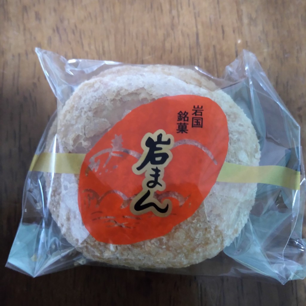 実際訪問したユーザーが直接撮影して投稿した今津町和菓子岩味屋の写真