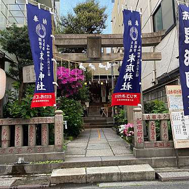 yummy-さんが投稿した日本橋人形町神社のお店末廣神社/スエヒロジンジャの写真