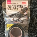 実際訪問したユーザーが直接撮影して投稿した西宮市100円ショップDAISO ゆめタウン行橋店の写真