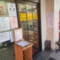 実際訪問したユーザーが直接撮影して投稿した羽沢町定食屋源保苑の写真