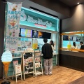 実際訪問したユーザーが直接撮影して投稿した喜多町アイスクリームマルマリカフェの写真