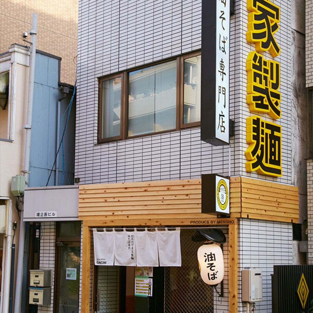 実際訪問したユーザーが直接撮影して投稿した住吉町ラーメン / つけ麺MENSHO 油そば専門店 GACHIの写真