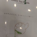 実際訪問したユーザーが直接撮影して投稿した大和町カフェGreen Tea Fieldsの写真