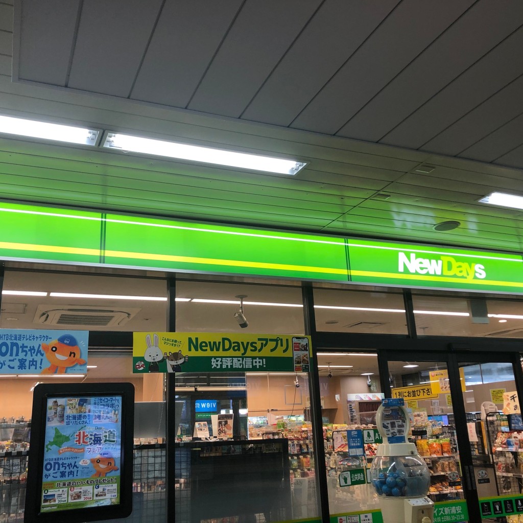 実際訪問したユーザーが直接撮影して投稿した入船コンビニエンスストアNewDays 新浦安の写真