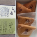 実際訪問したユーザーが直接撮影して投稿した戸ケ崎和菓子亀屋米津 本店の写真