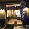 実際訪問したユーザーが直接撮影して投稿した小瀬寿司笹互 関店の写真