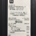 実際訪問したユーザーが直接撮影して投稿した泉中央牛丼すき家 仙台泉中央店の写真