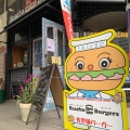 実際訪問したユーザーが直接撮影して投稿した下京町ハンバーガーSasebo C&B Burgers 下京町店の写真