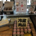 実際訪問したユーザーが直接撮影して投稿した本町和菓子味噌まんじゅう新井屋 佐野本町店の写真