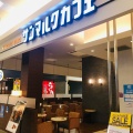 実際訪問したユーザーが直接撮影して投稿した鮫島カフェサンマルクカフェ イオンタウン富士南店の写真