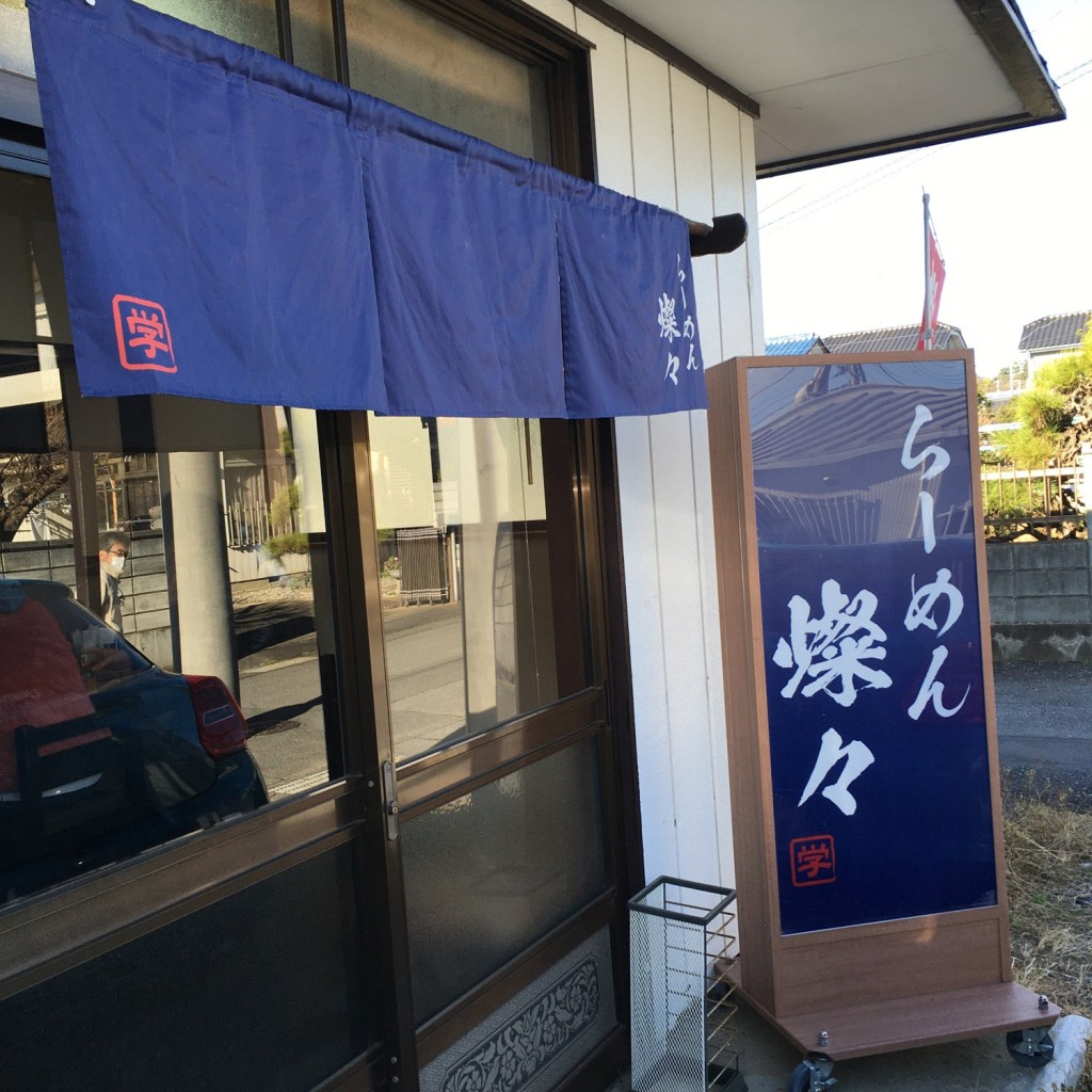 実際訪問したユーザーが直接撮影して投稿した辺田ラーメン専門店らーめん 燦々の写真