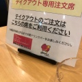 実際訪問したユーザーが直接撮影して投稿した朝日ファミリーレストランガスト 川口朝日店の写真