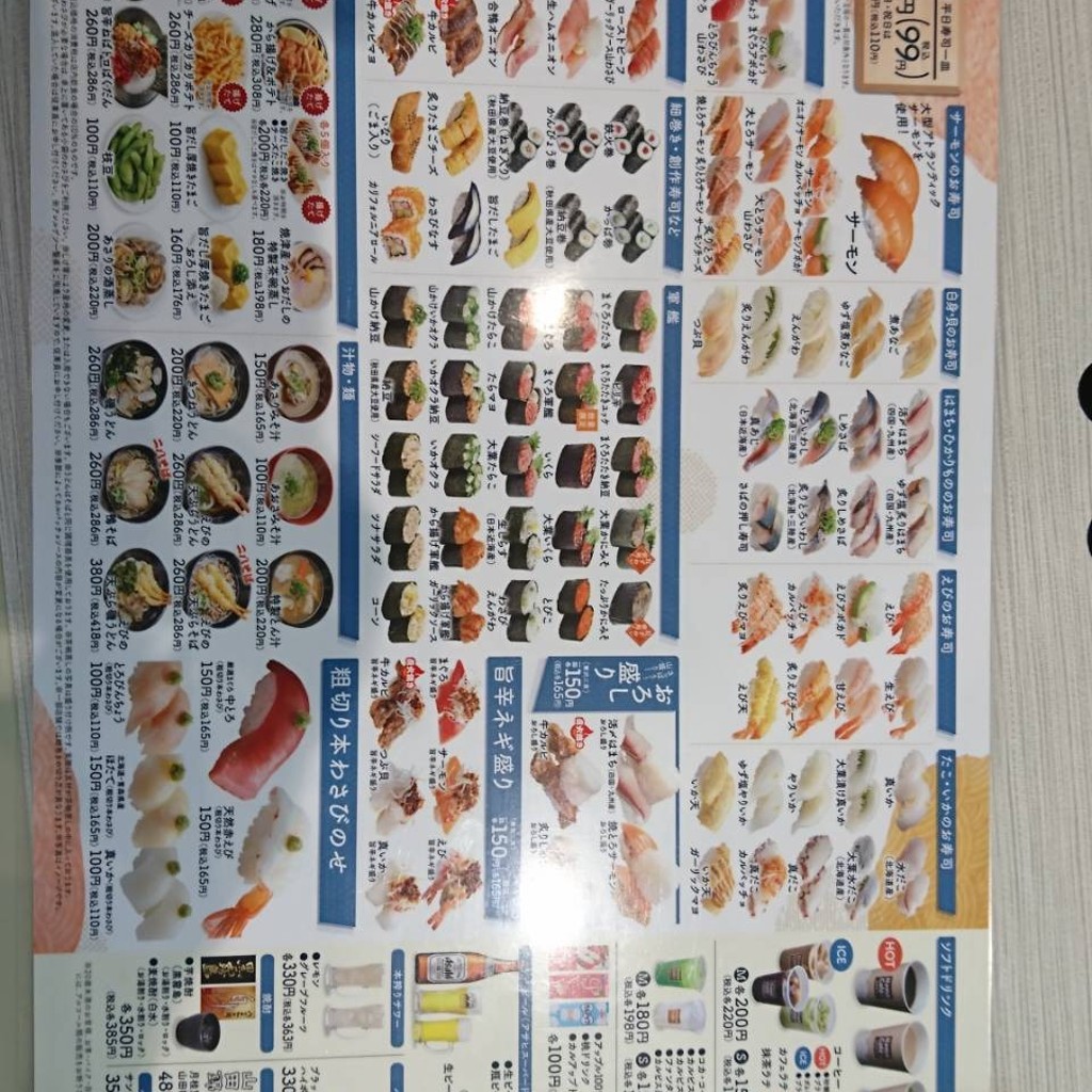 ユーザーが投稿した寿司皿の写真 - 実際訪問したユーザーが直接撮影して投稿した深井回転寿司はま寿司 北本深井店の写真