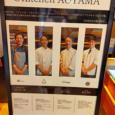 実際訪問したユーザーが直接撮影して投稿した神宮前寿司@ Kitchen AOYAMAの写真