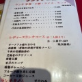 実際訪問したユーザーが直接撮影して投稿した大みか町中華料理中華食堂 天海の写真