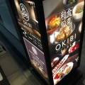 実際訪問したユーザーが直接撮影して投稿した中央居酒屋OKIBI AIBEの写真