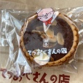 実際訪問したユーザーが直接撮影して投稿した次郎丸ケーキてつおじさんの店の写真