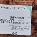 赤飯 - 実際訪問したユーザーが直接撮影して投稿した緑が丘町西おにぎりおにぎり工房みきの写真のメニュー情報