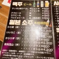 実際訪問したユーザーが直接撮影して投稿した太田町居酒屋韓国居酒屋ポチャポチャの写真