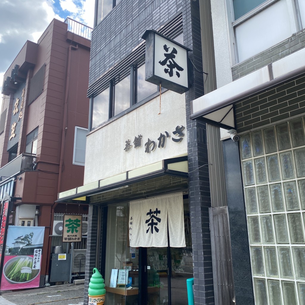 実際訪問したユーザーが直接撮影して投稿した加里屋日本茶専門店わかさ茶舗の写真