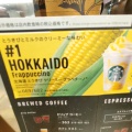 実際訪問したユーザーが直接撮影して投稿した南一条西カフェスターバックスコーヒー 札幌パルコ店の写真