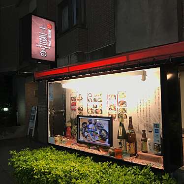 あまちゃんさんが投稿した松尾ステーキのお店土香る/ツチカオルの写真