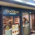 実際訪問したユーザーが直接撮影して投稿した名駅ベーカリーSPICE UP! COCOICHI BAKERYの写真