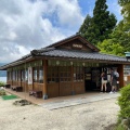 実際訪問したユーザーが直接撮影して投稿した箱根カフェ御番所茶屋の写真