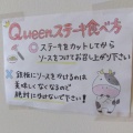 実際訪問したユーザーが直接撮影して投稿した鯛浜バーQueen of Meatsの写真