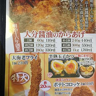 実際訪問したユーザーが直接撮影して投稿した喜多川丼ものかつ福 西条店の写真