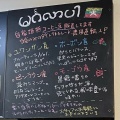 実際訪問したユーザーが直接撮影して投稿した原町コーヒー専門店MYANMAR COFFEE LAB 牛込柳町店の写真