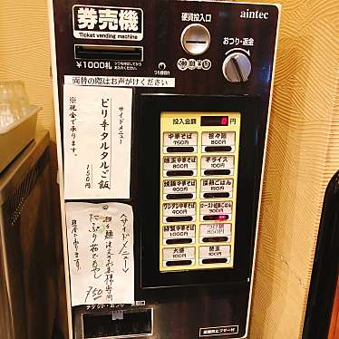 実際訪問したユーザーが直接撮影して投稿した万町ラーメン専門店ほっこり中華そば もつけの写真