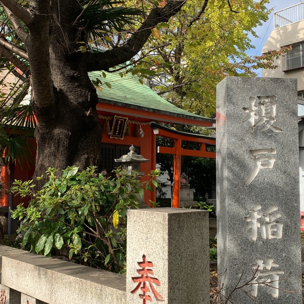 実際訪問したユーザーが直接撮影して投稿した業平神社榎戸稲荷神社の写真