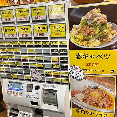 DaiKawaiさんが投稿した錦町ラーメン / つけ麺のお店立川マシマシの写真