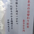 実際訪問したユーザーが直接撮影して投稿した豊津町居酒屋食の彩 豊恋想の写真