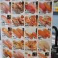 実際訪問したユーザーが直接撮影して投稿した本町二条寿司魚べい 苗穂店の写真