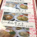 実際訪問したユーザーが直接撮影して投稿した日川ラーメン / つけ麺十八番の写真