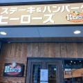 実際訪問したユーザーが直接撮影して投稿した笹塚ステーキヒーローズ 笹塚店の写真