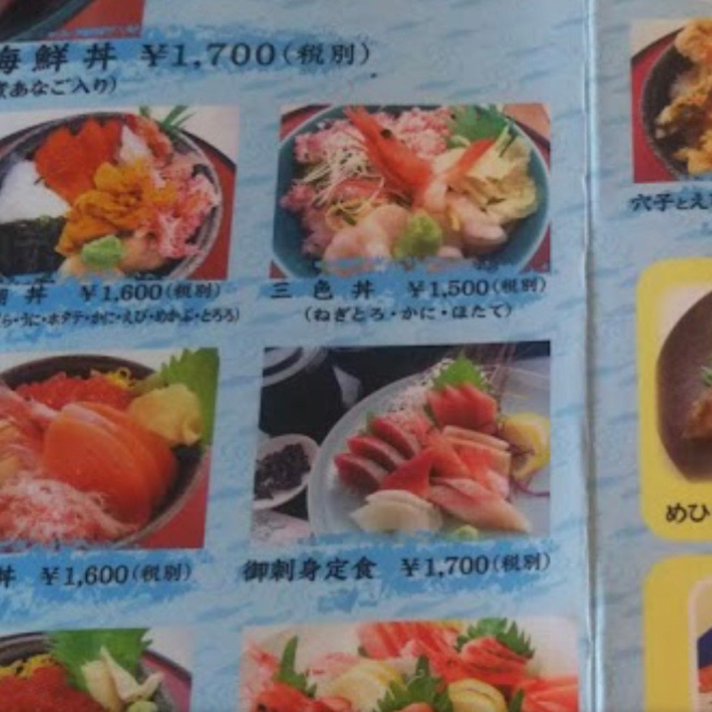 実際訪問したユーザーが直接撮影して投稿した川口町洋食つじの ウォッセ21直営店の写真