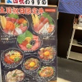 実際訪問したユーザーが直接撮影して投稿した前島丼もののっけ家 Bivi藤枝店の写真