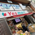 実際訪問したユーザーが直接撮影して投稿した大久保スーパーイエスマート 東京新宿店の写真