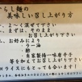 実際訪問したユーザーが直接撮影して投稿した中葛西ラーメン専門店ら〜めん からしや 葛西本店の写真